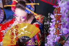 UDクオン☆安全窓☆ 『花魁』パネル♡ UDクオン安全窓 『花魁』パネル UDクオン☆安全窓☆ 『花魁』パネル