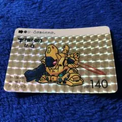 良品　SDガンダムカードダス　ジO カードダス　ガンダムカードダス　カードダス