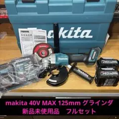 Makita DC40RB + GP001GZ セット - メルカリ