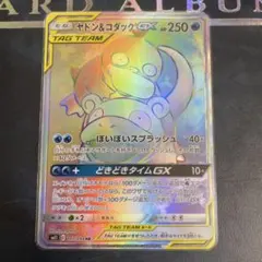 2025年最新】ヤドン&コダック hrの人気アイテム - メルカリ