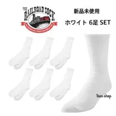 【レイルロードソックス】新品未使用 クルーソックス 無地 米国製 ホワイト 6足のサムネイル