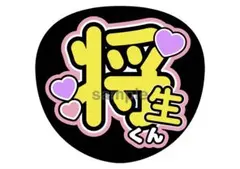 すえ③】うちわ文字 名前うちわ 団扇文字 うちわ屋さん すえざわ 末澤