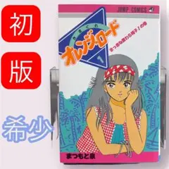 少年ジャンプ