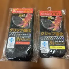 アクティブバイタル　フットサポータープロ　XS S M ２セット　グリーン
