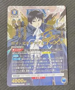 ユニオンアリーナ ブルーロック「糸師凛」《ワンバトルカップ》【未