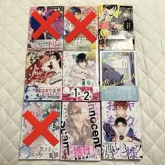 商業BLコミック　まとめ売り　バラ売り可