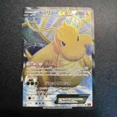 【ARS AU 真贋鑑定】カイリューEX SRライジングフィスト 100/096 ARS AU 真贋鑑定】カイリューEX SRライジングフィスト 100/096