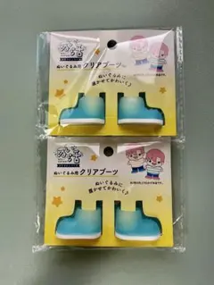 ぬい活 ぬいぐるみ用 クリアブーツ 2個セットのサムネイル
