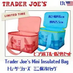 【新品未使用】Trader Joe's トレジョ ミニ保冷バッグ 2色セット