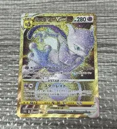 ミュウツーVSTAR UR ポケモンカード