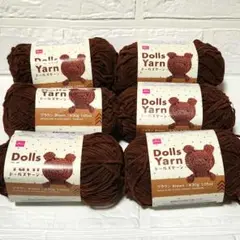 ダイソー毛糸Dolls Yarn ブラウン 30g 6個セット