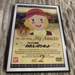 セル版 アルプス物語わたしのアンネット Vol.6 DVD - メルカリ