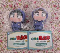 忍たま乱太郎 ぷちぬいぐるみ 久々知兵助 竹谷八左ヱ門