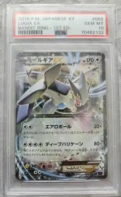 ルギアEX THE BEST OF XY 103/171 - メルカリ