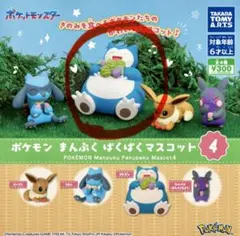 2026年最新】カビゴン chrの人気アイテム - メルカリ