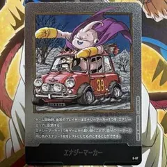 フュージョンワールド エナジーマーカー E-87 漫画ブースター 魔人ブウ