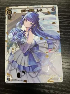 ウィクロス WIXOSS 明日へ飛翔　レイ　ウェディング　コングラ