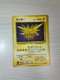 ポケモンカード　サンダー ★ 第3弾拡張パック 化石の秘密　旧裏 サンダー ☆ 第3弾拡張パック 化石の秘密 - メルカリ