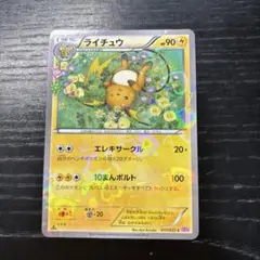 ライチュウ*CP3*011/032
