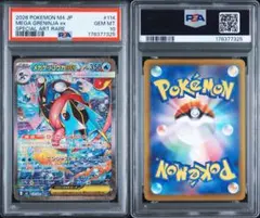 メガゲッコウガex SAR PSA10 MEGA 拡張パック ニンジャスピナー - メルカリ