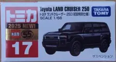 未開封 トミカ トヨタ ランドクルーザー 250 初回特別仕様 No.17