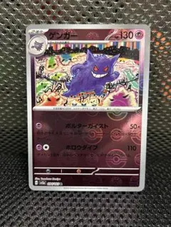 2026年最新】ポケカ151 ゲンガーの人気アイテム - メルカリ