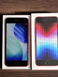 Apple iPhone SE (第3世代) PRODUCTREDsimフリー