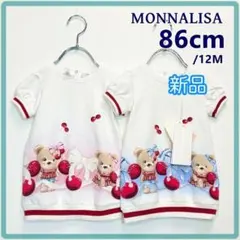 モナリザ 半袖 ワンピース 2枚セット 80cm 双子 姉妹 新品 未使用品のサムネイル