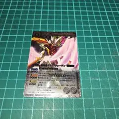 バトスピ　翼神機グラン・ウォーデン初期レリーフ仕様