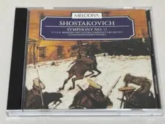 2026年最新】ロジェストヴェンスキー ショスタコーヴィチの人気