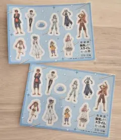 転スラ 映画 入場者特典 シール2枚