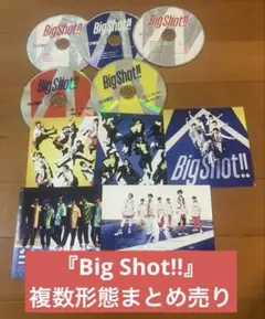 WEST.（ジャニーズWEST）『Big Shot!!』複数形態まとめ売り