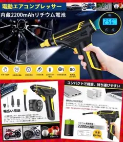 トラックやバスなど大型車両でも使える❤PSE認証済み❣電動エアコンプレッサーのサムネイル