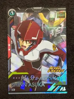 アーセナルベース　 BOOSTER PACK Vol.2 シン・アスカ