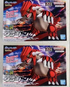 ポケモン プラモコレクション グラードン　2個　ポケプラ　新品未開封 2026年最新】ポケモンプラモコレクション グラードンの人気アイテム