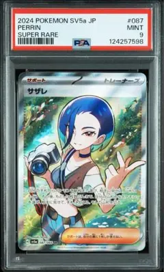 2025年最新】サザレSRの人気アイテム - メルカリ