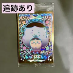 ちいかわウエハースラッキーカードコレクション2 No.31福の神