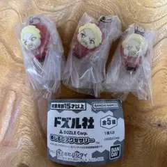 ドズル社 めじるしアクセサリーアクセサリー ドズル 3点セット