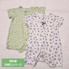 西松屋　花柄ロンパース　半袖　2点セット