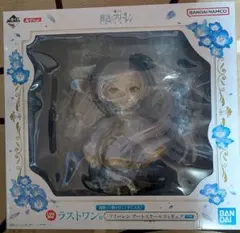 一番くじ 葬送の フリーレン　ラストワン賞