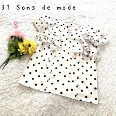 ⭐︎トランテアン ソン ドゥ モード【S】ドット柄フリルブラウス Vネックのサムネイル