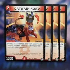 80155 CATWAEネコボン