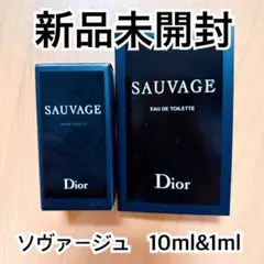 【新品未開封】Dior Sauvage 香水 10ml&1ml ディオール