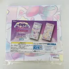 ディズニー ゆめふわ プレミアムバスタオルのサムネイル