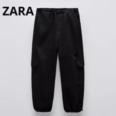 未使用　ZARA パラシュートパンツ　134cm