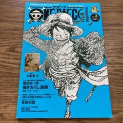 【付録未開封】ONE PIECE magazine Vol.3