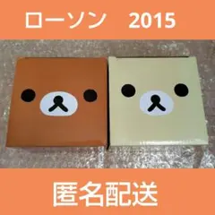 リラックマ コリラックマ 飯碗 2個セット