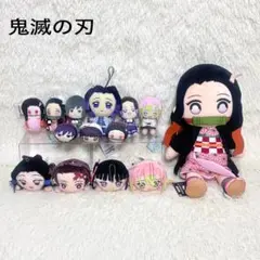 【タグ付き多数】鬼滅の刃 ぽふっとぬいぐるみ他 14体セット ストラップ