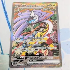 【値下げ大歓迎です！】ポケモンカード タケルライコex SAR 222/187