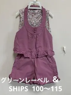 オールインワン　ノースリーブシャツ　セット